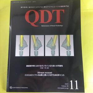 QDT　2023年11月号　 義歯製作時におけるオンライン立ち会いの可能性　 2大CADソフトの比較と使いこなすためのポイント