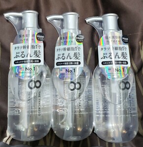 即決 新品 未開封 エイトザタラソ モイストヘアオイル100ml×3本 8 THE THALASSO ヘアケア トリートメント エイジングケア 地肌ケア 