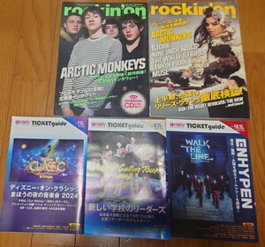 音楽雑誌・フリーペーパー5冊 rockin’on（ロッキング・オン）/ HMV TICKET guide