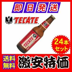 10％OFF メキシコ産　テカテ　ビール　355ml 瓶×24本セット MX09