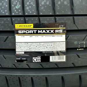 新品 2024年製 新作 ダンロップ SPORT MAXX RS 255/35R19 1本 255/35-19 スポーツ マックス 要納期確認 国内正規品 4本送料込188000円