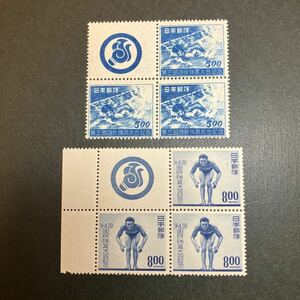 日本切手　第3回、第4回国体(水泳) タブつき 2種セットにして　未使用