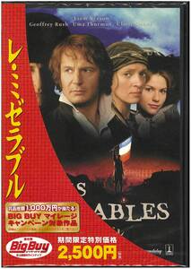 【未開封 DVD】 レ・ミゼラブル LES MISERABLES／ビレ・アウグスト (監督) リーアム・ニーソン ,ユマ・サーマン