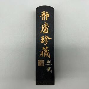 静盧珍蔵 烈武 徽歙曹素功六世孫堯千氏選料監製 中国古墨 約124グラム 未使用 稀少 レア 管:061105-KN