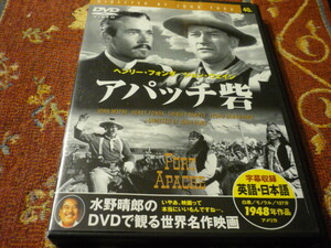 国内製造DVD/キープ　「アパッチ砦」ジョン・フォード　1948年モノクローム　ジョン・ウェイン　ヘンリー・フォンダ