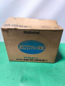 「ZFA211」経年保管未使用National 電子ジャ一炊飯器 SR-GB18 1.8e炊き 松下電器産業 (240523)
