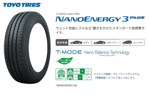 送料無料 業販品 新品 ラジアルタイヤ 1本のみ TOYO NANOENERGY 3 PLUS 165/65R14 夏用 タイヤのみ トーヨー 低燃費タイヤ