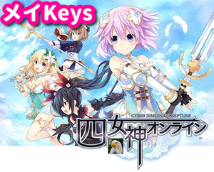 ★STEAM★ 四女神オンライン Cyberdimension Neptunia: 4 Goddesses Online ネプテューヌ シリーズ PCゲーム メイ