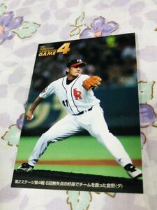 カルビープロ野球チップスカード 福岡ダイエーホークス 倉野