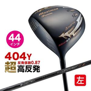 ☆新品☆レフティ 左用 短尺 44インチ WORKS GOLF 激飛び！！超高反発 左 マキシマックスブラックプレミア max1.7 高反発 10度