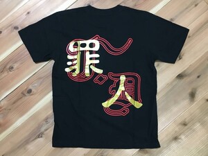 未使用品 JUVENILE DELINQUENT ジュベナイルデリンクエント 罪人 Tシャツ SST-191 ゴールド サイズS