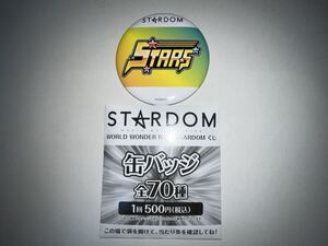 スターダム WORLD WONDER RING STARDOMくじ 缶バッジ STARS