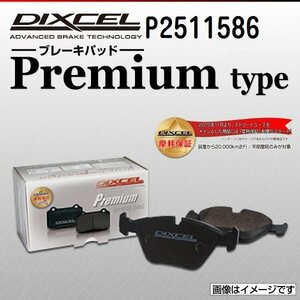 P2511586 フィアット プント 1.4 GT TURBO DIXCEL ブレーキパッド Ptype フロント 送料無料 新品