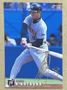 カルビー 99 プロ野球カード 箔サイン ゴールドサイン 119 片岡篤史　1999