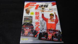 F1速報　2019年第2戦バーレーンGP号 検索用語スタジオ27 タミヤ　ハセガワ　フジミ　amc mfh hiro 1/20 1/43 tameo bbr モノポスト NS SF90