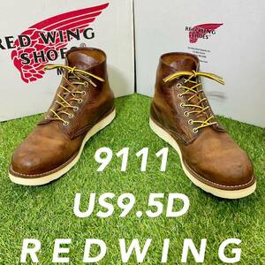 【安心品質0331】廃盤レッドウイング9111送料込REDWINGUS9.5D