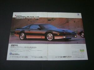 ファイヤーバード トランザム 1985年 広告 A3サイズ ヤナセ　検：ポスター カタログ