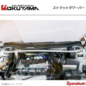 OKUYAMA オクヤマ ストラットタワーバー フロント ゴルフ4 (GTI) 1JAGU スチール