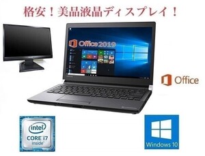 【サポート付き】TOSHIBA R73 東芝 Windows10 PC Core i7-6600U SSD:1TB メモリー：8GB Office 2019 + 美品 液晶ディスプレイ19インチ