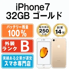 バッテリー100% 【中古】 iPhone7 32GB ゴールド SIMフリー 本体 スマホ iPhone 7 アイフォン アップル apple 【送料無料】 ip7mtm444a