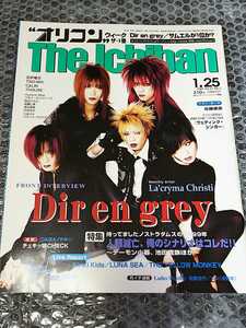 DIR EN GREY 表紙 雑誌 オリコン The Ichiban 1999年 1月号 Vol.21 /検 sukekiyo 京 薫 Tシャツ タオル PHALARIS 19990120 The Devil In Me