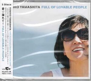 ◆未開封CD+DVD★『愛☆溢れて！ Full Of Lovable People / 山下久美子』情熱 あなたが、いた夏 鼓動 ベジタリアン シャンプー★