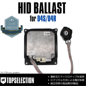 LEXUS レクサス ISF USE20 高品質 OEM製 HID バラスト D4S D4R 汎用 補修 予備 故障用 DDLT003 1個単品