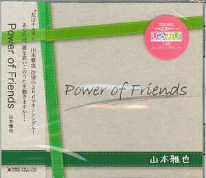 【未開封】[CD] 山本雅也 / Power of Friends CWCA-102 [CD0487]