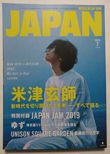 ロッキン オン ジャパン 2019年 7月号　vol.509 ROCKIN