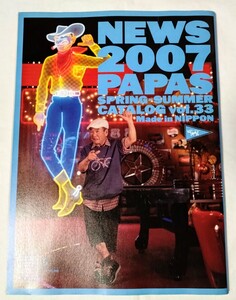 PAPASパパス2007vol.33カタログ谷啓眞中幹夫夏八木勲吉川ひなの山崎友紀子マドモアゼルノンノン