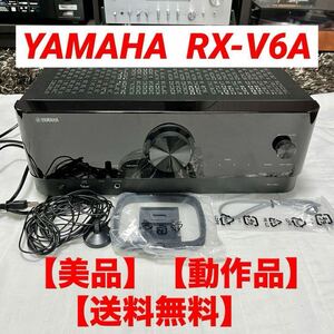 【美品】【動作品】 RX-V6A YAMAHA AVレシーバー