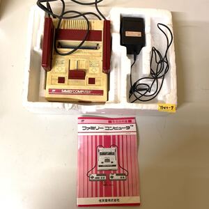 Nintendo 任天堂 ファミリーコンピューター ファミコン ニンテンドー FAMILY COMPUTER ファミリーコンピュータ FC 初期　通電未確認 YM1-7