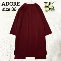 極美品✨ADORE ワンピース　バックフリル　リボン　ボルドー　サイズ36