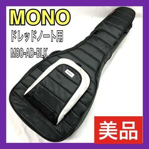 MONO モノケース M80AG アコースティックギター ドレッドノートサイズ用 M80-AD-BLK