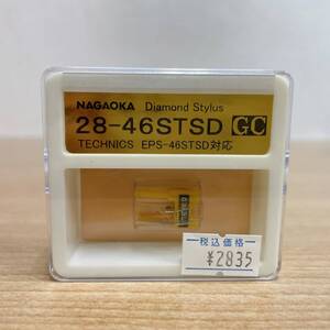 お値下げ★【ナガオカ 交換針 NAGAOKA 「28-46STSD」 GC カートリッジ】TECHNICSEPS-46STSD 対応 互換 レコード/S511-154