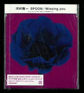 ◆未開封◆河村隆一◆SPOON◆Missing you◆紫◆80