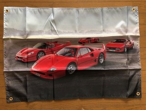 送料無料！お部屋に！かっこいい　歴代フェラーリ　348　F40 F50ロゴ　タペストリーフラッグ 通常サイズ　355　モデナ