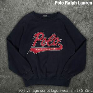 ポロ ラルフローレン 90s ビンテージ スクリプトロゴ スウェット Polo Ralph Lauren トレーナー USA 古着