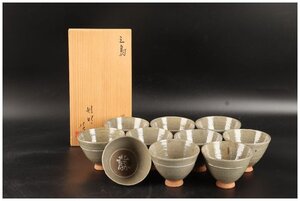 [URA]利明 作/三島汲出碗10客/共箱/5-12-143(検索)骨董/茶器/煎茶器/茶碗/湯呑/汲出碗/碗