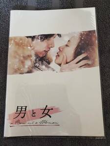 韓国映画「男と女」　コン・ユ　チョン・ドヨン　パンフレット