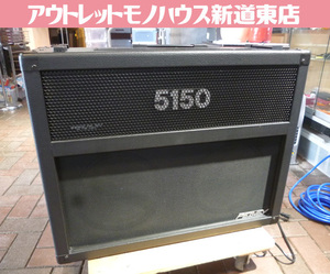 札幌市内近郊限定 希少 美品 PEAVEY 5150 212 COMBO 60W ピーヴィー コンボアンプ Eddie Van Halen オールチューブ/真空管 新道東店