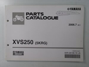 ドラッグスター250 パーツリスト 11版 ヤマハ 正規 中古 バイク 整備書 XVS250 5KRG VG02J vu 車検 パーツカタログ 整備書