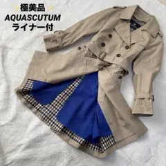 ✨極美品✨AQUASCUTUM アクアスキュータム トレンチコート　ライナー　M