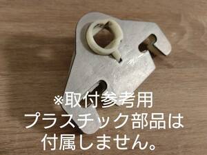 ●送料無料 パワーウィンドウ クリップ リテーナー 補強プレート GM20085728 キャデラック フリートウッド ブロアム ローライダー