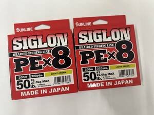 新品 サンライン　シグロンSIGLON　PEX8　3.0号　200ｍ　2個セット ライトグリーン