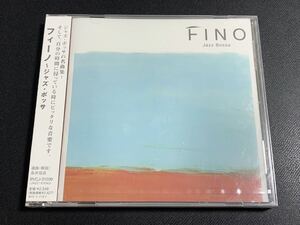 #4/新品未開封/プロモ(非売品)/ジャズボッサ名曲集CD / ポール・デスモンド、MJQ、ジョー・ヘンダーソン、イリアーヌ、ハリー・アレン、他