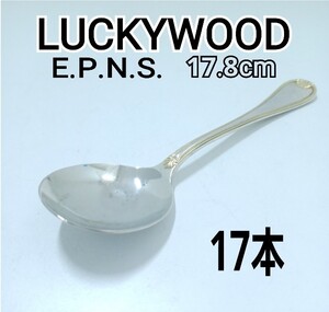 09鋤【難あり】17本 LUCKYWOOD epns ステンレス スプーン レストラン ラッキーウッド 大量 業務用 店舗 カトラリー 貝印 (230428)