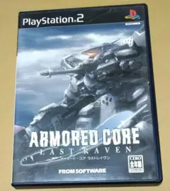 アーマード・コア ラストレイヴン PS2