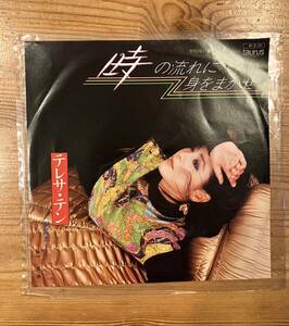 EPレコード　テレサ・テン　「時の流れに身をまかせ」　SIDE2「黄昏」