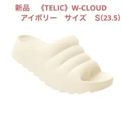 ★新品★テリック TELIC W-CLOUD リカバリーサンダル　アイボリー　S